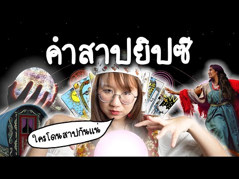 วีดีโอ: Levittown: โครงร่าง 