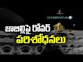 India's Chandrayaan-3 Moon Rover begins mission on Lunar terrain
