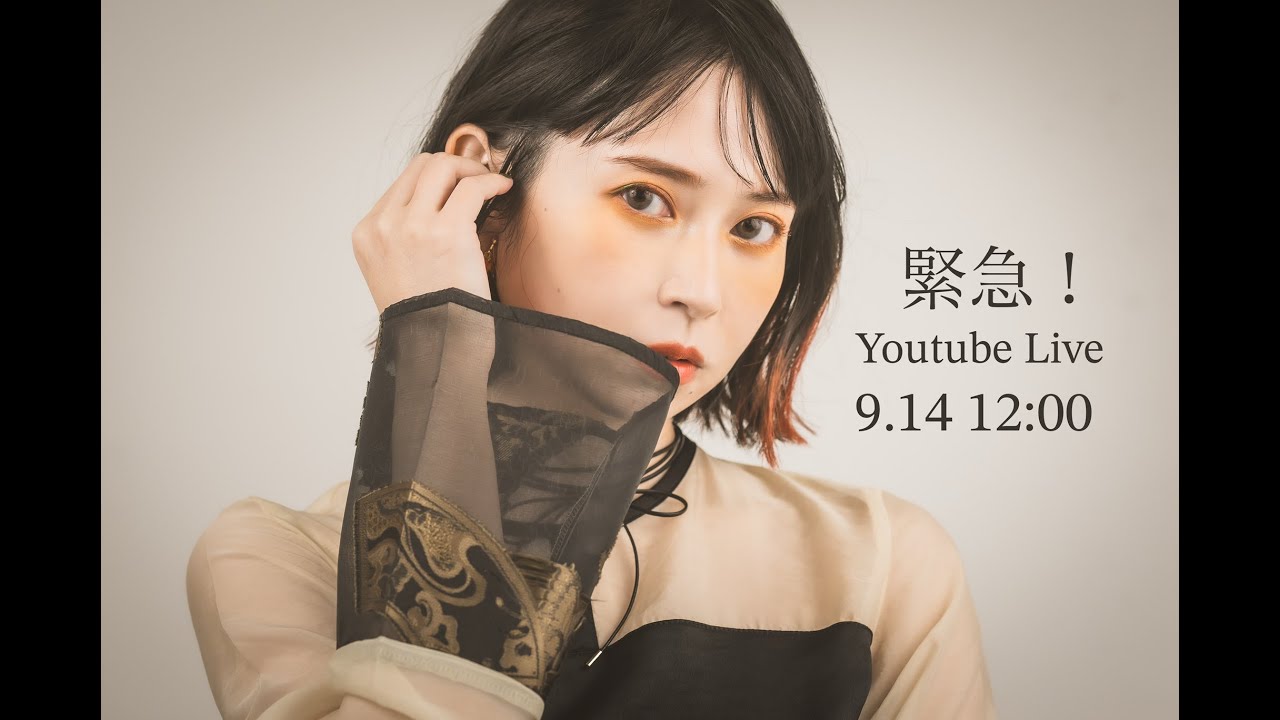Ayaka Tachibana - Youtube Live 2025.9.14 - YouTube