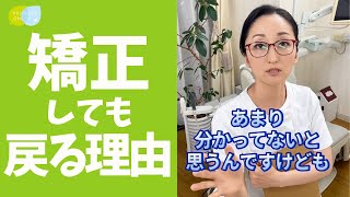 youtuber なおこ先生 歯列矯正サポート機 youtuber なおこ先生 歯列矯正サポート機