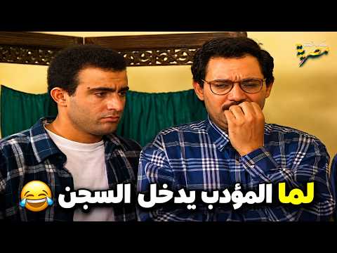 المسلسل المصري | مع مرتبة الشرف | 1997 بنسخة معدلة - الحلقة 1