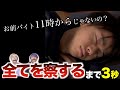 【笑ってはいけない】友からの絶望的な言葉で目を覚ましたTikTokの動画が可哀想すぎるんだがwwwwwwwwwwww