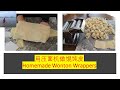 用压面机做馄饨皮 | 劲，薄，透的关键点在面团的含水量 | Making wonton wrappers with a noodle pressing machine （V078）