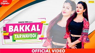 Bakkal Tarwavegi | Jony Sharma & Aarju Dhillon | Devender Foji | Haryanvi Song | Haryanvi Song 2019