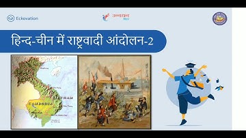 #eckovation10 class 10 social science."history: हिंद चीन में राष्ट्रवादी आंदोलन eckovation unnayan b