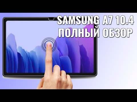 Планшет Samsung Galaxy Tab A7 10-4 LTE полный обзор