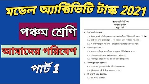 Model activity task class 5 Poribesh o bigyan Environmental science 2021 Part 1