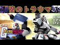 【ゆっくり実況】サービス終了直前に元ぶっ壊れ最強格闘凸機体でアナザーガンダム滅多切り【biimシステム】ホモと見る鬼頭戦士ガンボルオォン!裸淫夢【機動戦士ガンダムオンライン】Gundamonline