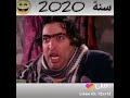 جودي ابو خميس وسنة 2020