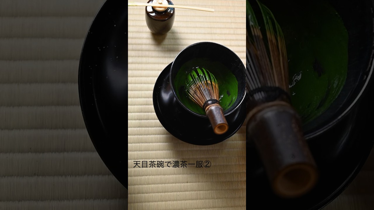 天目茶碗 天目台のセット 稽古 茶道具 茶道 お茶 茶事 裏千家 表千家