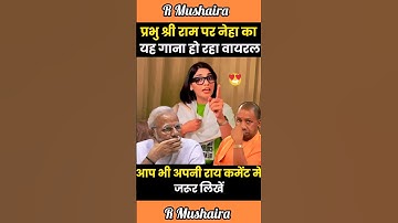सांसद तो बदल दी है संविधान बदल देंगे 🥰 #shortvideo #nehasingh #trending #viralvideo