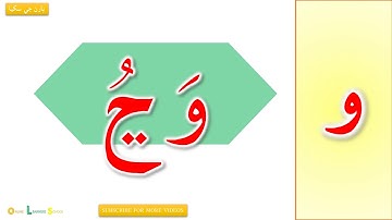 Zabbar Pesh Ja Awaz وڻ کڻ - Learn Sindhi