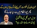 Hameed Gul Prediction About Imran Khan is Coming True