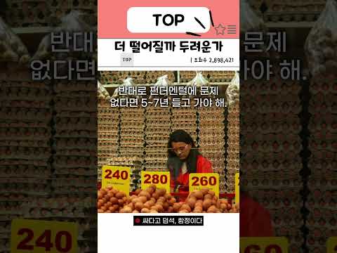 얼마나 더 떨어지겠어  이 생각이 투자자를 죽인다