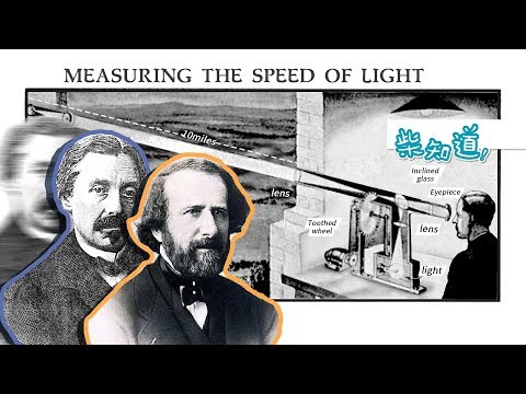 如何肉眼测光速？How to measure the speed of light?丨科普丨冷知识丨柴知道ChaiKnows