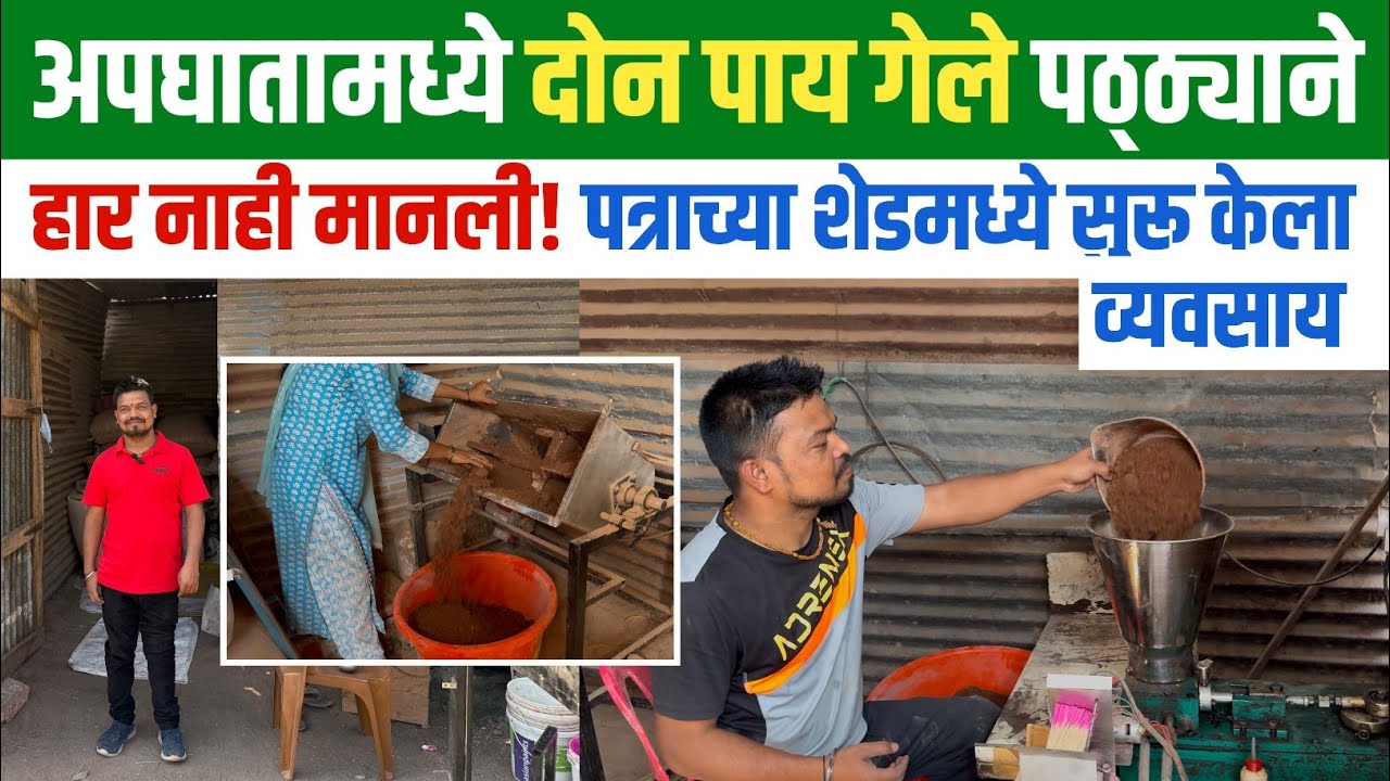 अगरबत्ती व्यवसाय कसा करायचा | घरगुती उद्योग | agarbatti making at home | dhoop stick business |