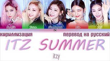 ITZY (있지) - IT
