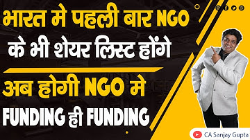 Social Stock Exchange for NGO | First time in India | Funding for NGOs