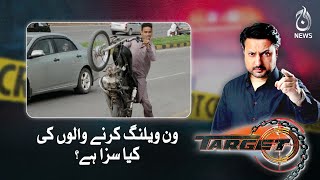 Are people accountable for one-wheeling? | Aaj News