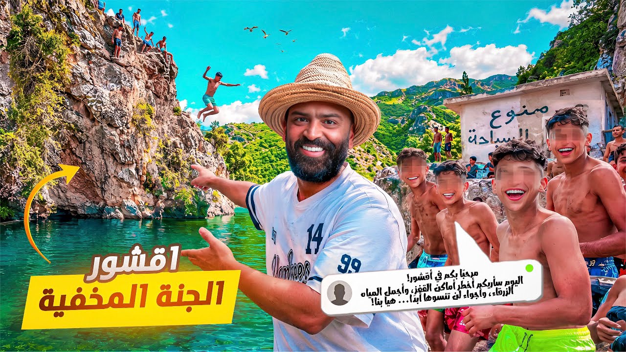 سافرت من تطوان باش ندوز أحسن عطلة… لكن غلاء الكراء في أقشور وواد لاو والعراقيل رجعوني فحالي!😱