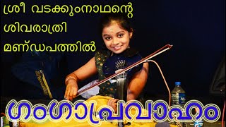 ഗംഗയുടെ വയലിൻ വിസ്മയം   GANGA SASIDHARAN #nagumo