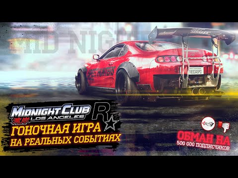 Wideo: DLC Midnight Club Szczegółowe, Wycenione