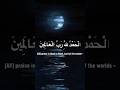 Surah Al Fatiha Hazza Al Balushi Quran Shorts