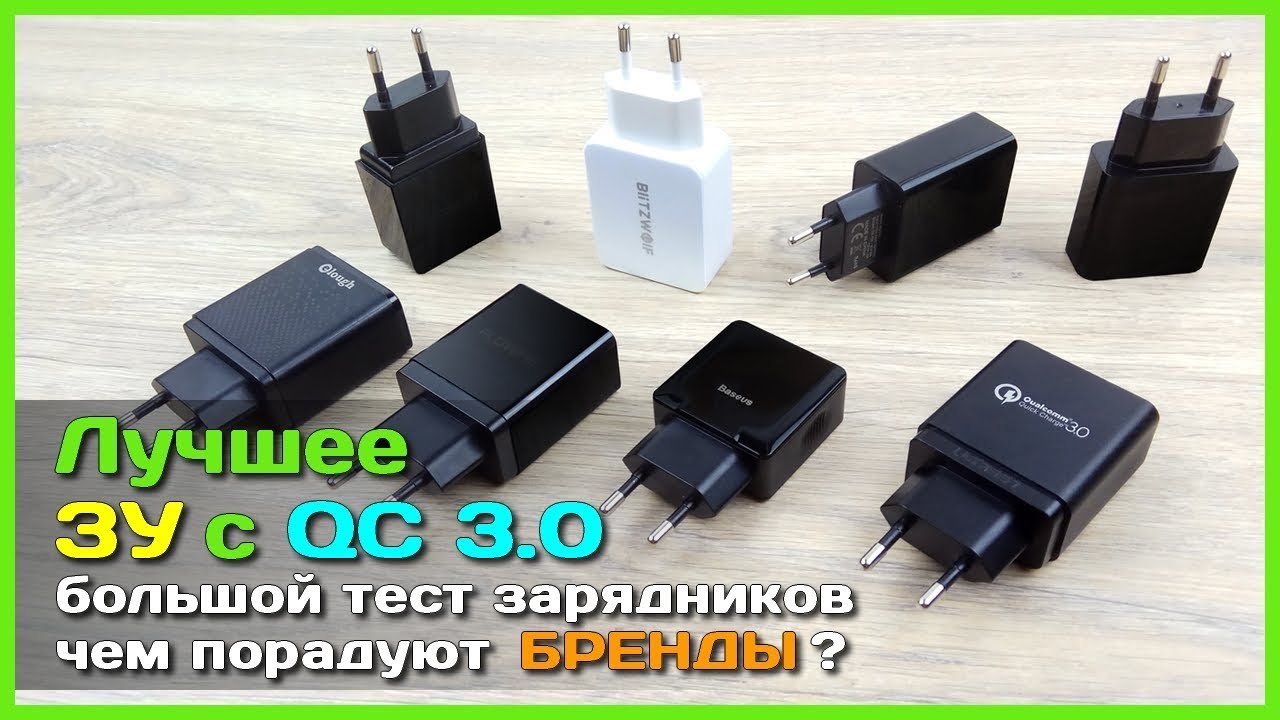 Тест зарядных устройств. Ugreen зарядное устройство. Ugreen автомобиль USB зарядное устройство quick charge 3,0. Адаптер для тестирования зарядных устройств. Зарядное устройство TOOCKI 67w gan.