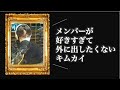 【1分EXO】メンバーが好きすぎて外に出したくないキムカイ