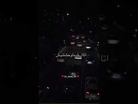 حالات واتس رامي جمال اتاريك ماوحشتنيش بتشوفني ذي ما شوفتنيش Fypシ Dencewithpubgm Viral 