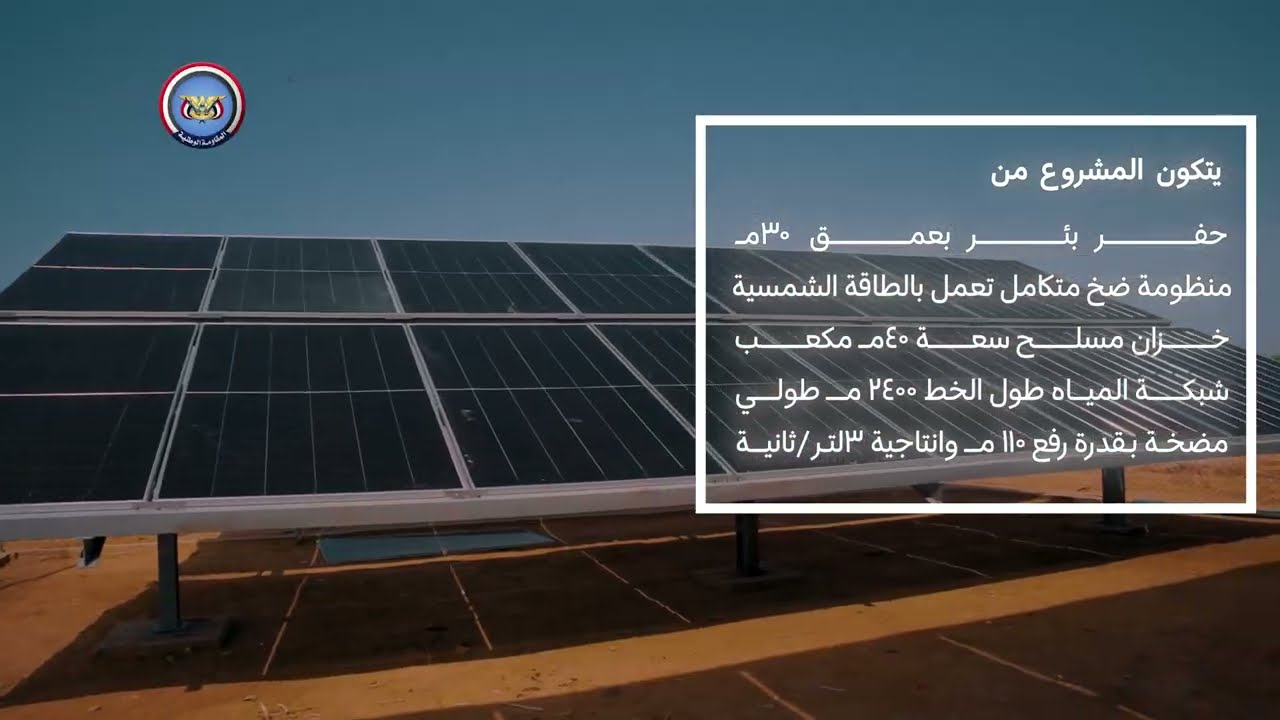 استجابة لمناشدة الأهالي.. الخلية الإنسانية تنفذ مشروع مياه لأهالي قرية الأغبرة بلحج