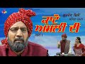 Bhajna amli  santi  kato amli di  part 1 goyal music  funny  punjabi comedy