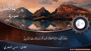 سورة المائدة | صلاة التراويح 14 رمضان لعام 1442 |  القارئ : حسن البحري  و القارئ : عمر عصام