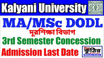 Kalyani University PG DODL 3rd Semester Concession & Admission Last Date 2019-2021 Batch