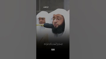 یَـٰۤأَیُّهَا ٱلَّذِینَ ءَامَنُوۤا۟ إِذَا نُودِیَ لِلصَّلَوٰةِ |سورة الجمعة|فضيله الشيخ بدر التركي ِ