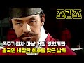 조광조 중종의 신임을 받아 파격승진에 거침없는 개혁정치를 하지만 결국 버림받고 비참한 최후를 맞은 인물 조광조 중종의 신임을 받아 파격승진에 거침없는 개혁정치를 하지만 결국 버림받고 비참한 최후를 맞은 인물