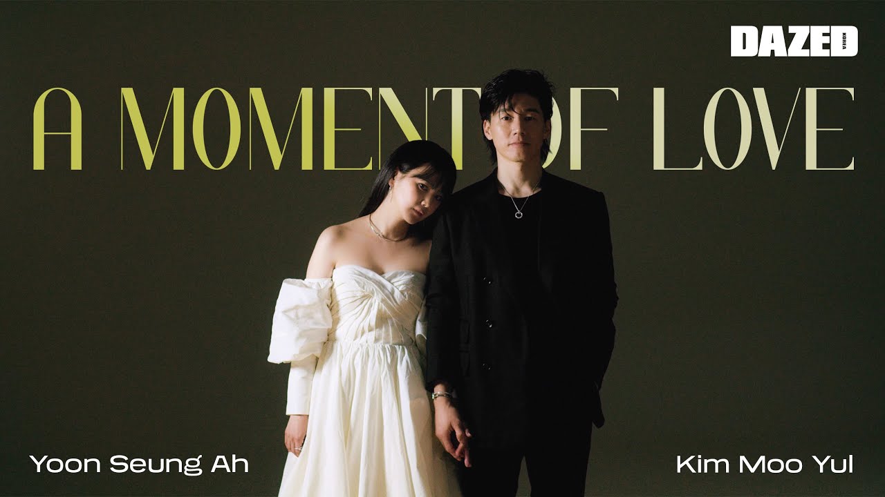 [COVER HIGHLIGHTS] A MOMENT OF LOVE #협찬 #윤승아 #yoonseungah #김무열 #kimmooyul
