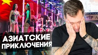 Заброшенный Тайланд / Как потеряться в Китае?