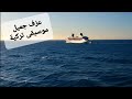 موسيقى هادئة عزف الكلارينيت موسيقى تركية بأجمل مشاهد ساحرة للبحر Turkish Music موسيقى هادئة عزف الكلارينيت موسيقى تركية بأجمل مشاهد ساحرة للبحر Turkish Music