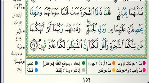 سورة الأعراف (من الآية ١٩ إلى الآية ٥٨) الشيخ عبدالله بن حمد الموسى/جودة عالية 1440p