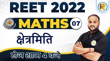 REET 2022 Classes | Maths for REET Exam | Mensuration ( क्षेत्रमिति ) | Maths by Vipul Sir | Exampur