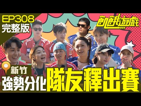 台綜-飢餓遊戲-20221204