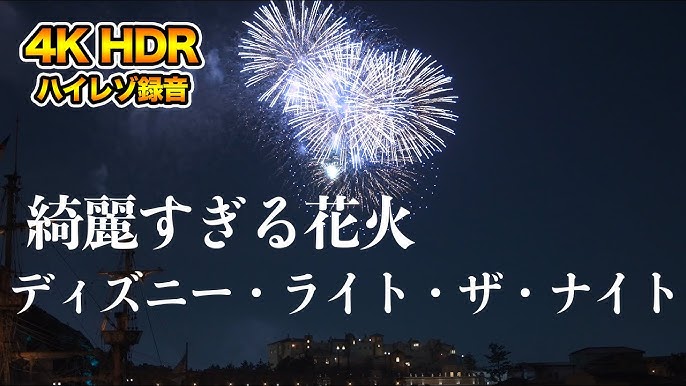 ディズニーシー ライト ザ ナイト Disney Sea Light The Night 花火 From ミラコスタ Youtube ディズニーシー ライト ザ ナイト Disney Sea Light The Night 花火 From ミラコスタ Youtube