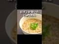 基本にして最高の『煮麺』を紹介します。