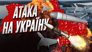 🚀🚀 Росія атакувала ракетами Україну! Епіцентром став Київ! Все, що відомо