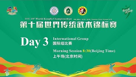 10th World Kungfu Championships Day3 Morning Session