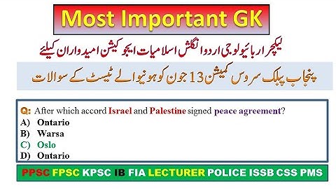 PPSC Solved Most Important GK| PPSC Clubbed Paper Solved| CSS PMS FPSC IB FIA NTS GK