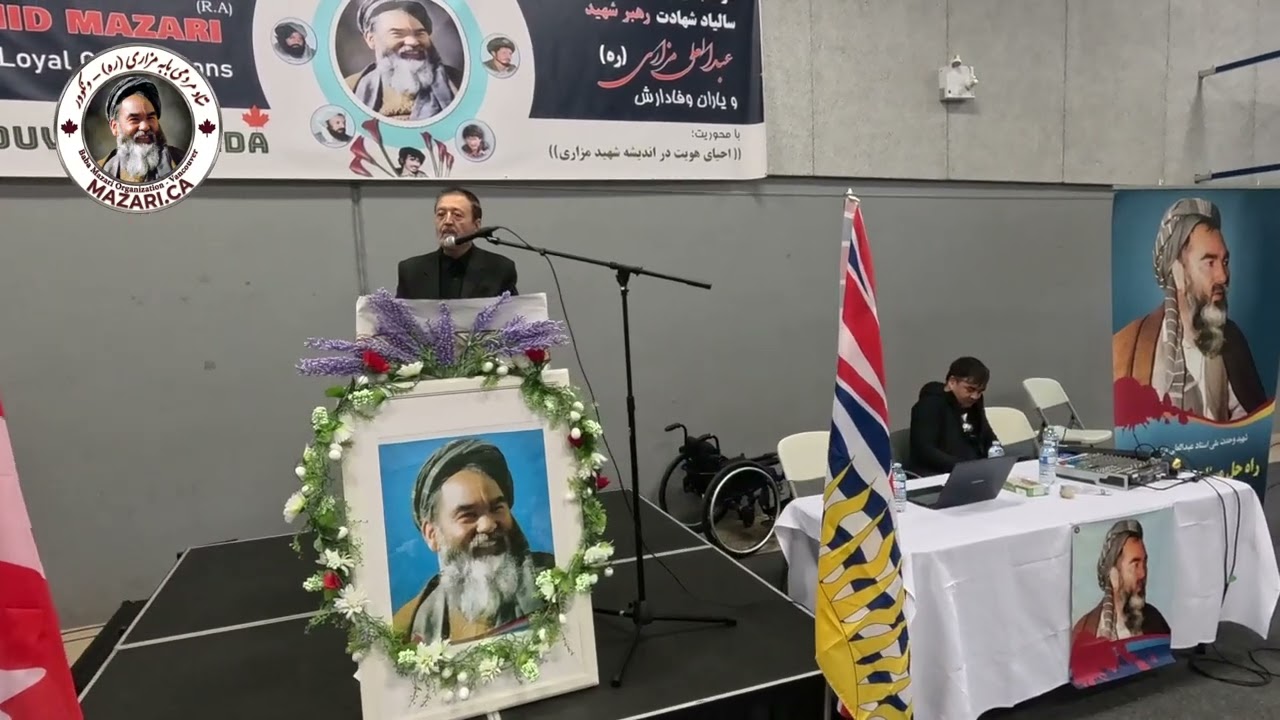 Brother Karimi, 31st Martyrdom Anniversary of Shahid Mazari Vancouver Canada