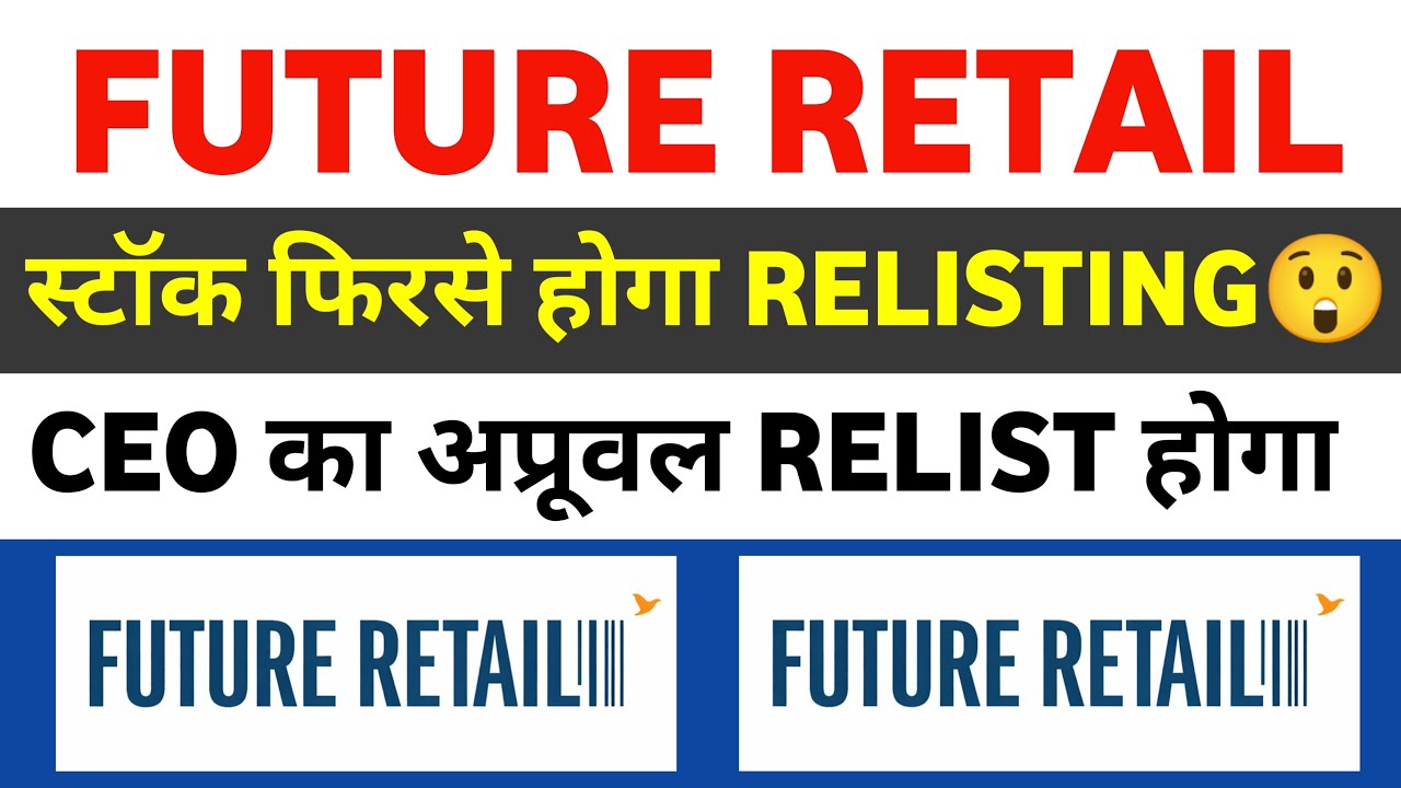 Future Retail Share Latest News | Future Consumer Share Latest News| Future Enterprises Share News