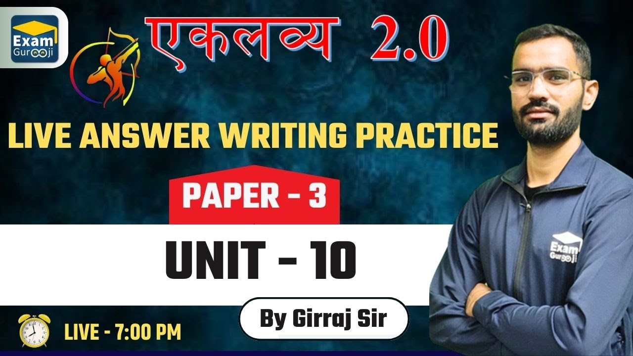 एकलव्य 2.0 / MPPSC MAINS || LIVE ANSWER WRITING PRACTICE ||PAPER - 3 UNIT - 10 